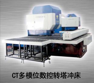 精密篩網板不銹鋼轉塔沖床 高效數控設備的行業應用