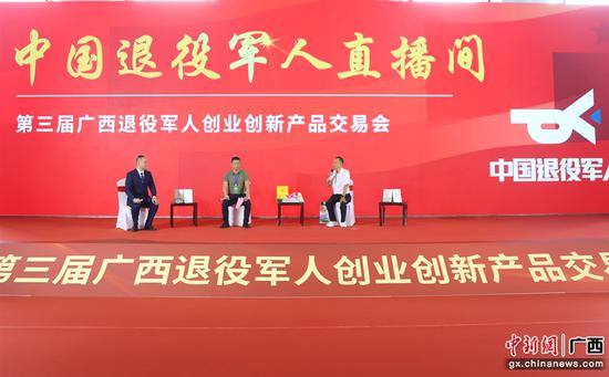 第三屆廣西退役軍人創(chuàng)業(yè)創(chuàng)新產(chǎn)品交易會在南寧舉行