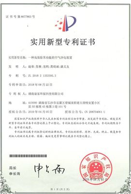常德除甲醛，專業服務選擇康家環保副會長單位