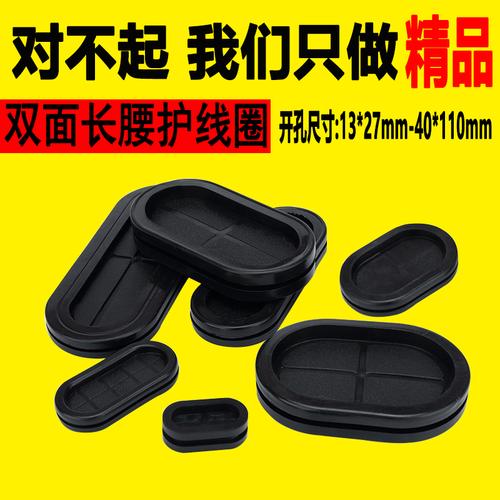 雙面橢圓形護線圈配電箱長腰型橡膠防塵出線圈保護套卡扣式密封圈